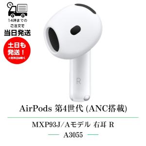 2026年9月】air pods 4 ancのおすすめ人気ランキング - Yahoo!ショッピング