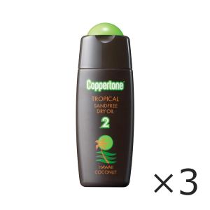 (3本セット) コパトーン サンオイル トロピカル サンドフリー ハワイ 120ml Coppertone 日焼け用オイル SPF2 ドライオイル ココナッツ サンタンオイル