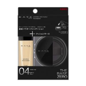 ケイト KATE パウダリースキンメイカー限定セットIII 04 やや濃いめの肌 リキッドファンデーション ケース付き クッション SPF15 PA++