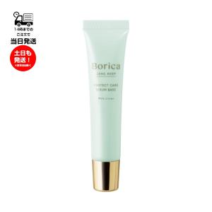 【アウトレット】ボリカ Borica くずれ防止 美容液ケアベース ミルクグリーン 25g 化粧下地｜sanreishop