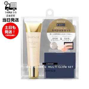 Borica ボリカ 美容液マスクセットの高価買取価格