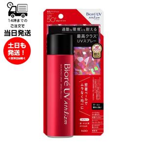 日やけ止め ビオレ UV アスリズム スキンプロ...の商品画像
