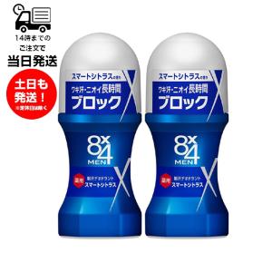 (2個セット）8x4 メン ロールオン スマートシトラス 60ml ワキ ワキ汗 制汗剤 メンズ 男性 エイトフォー 消臭 臭い 汗臭 殺菌 デオドラント 塗る ひんやり 速乾