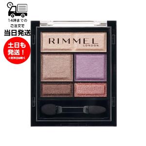 RIMMEL LONDON（リンメルロンドン） リンメル ショコラスウィート