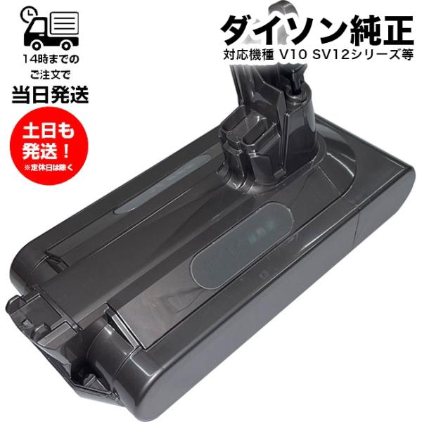 正規品 Dyson V10シリーズ SV12 専用 純正 バッテリー 交換用 パーツ 969352-...