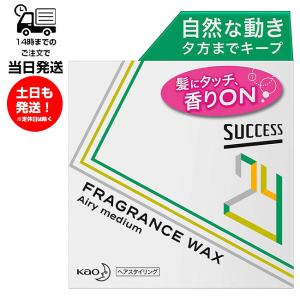 サクセス (3個セット)花王 サクセス24 フレグランスワックス 80g