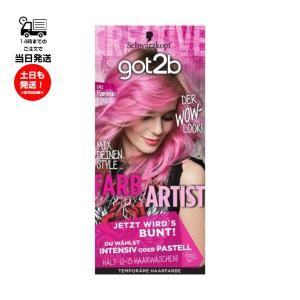 got2b ボンディング・メタリックス ヘアカラー ダスティエメラルド