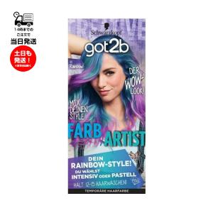 got2b ボンディング・メタリックス ヘアカラー ダスティエメラルド