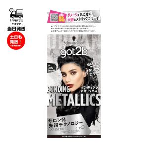 got2b ゴットゥービー ボンディング・メタリックス ヘアカラー ダスティエメラルド シュワルツコフ