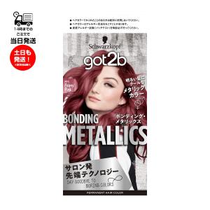 got2b ボンディング・メタリックス ヘアカラー ダスティエメラルド