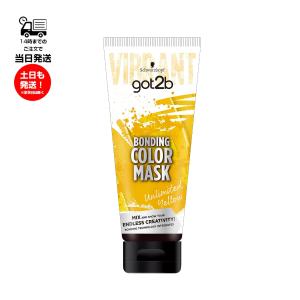 got2b ボンディング・カラーマスク トパーズモカ 180g ゴットゥービー