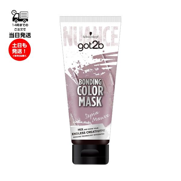 got2b ボンディング・カラーマスク セピアモーブ 180g ゴットゥービー ヘアカラー くすみカ...