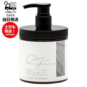 cocone 詰め替え用 シャンプー ココネ クレイ クリーム 詰替 cocone 詰め替え用 シャンプー ココネ クレイ クリーム 詰替