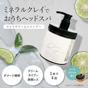 ピコモンテ クレイクリームシャンプー 450g...の詳細画像1