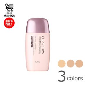 Clear Last クリアラスト 薬用カバーリキッド 30g フェイスカラー