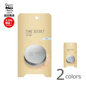 TIME SECRET タイムシークレット ミネラルフィニッシュパウダー フェイスパウダー 8ｇクリア ベージュ くずれ防止 石けんで落とせる
