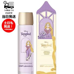 CNP Laboratory プロP セラム (美容液) 15ml ディズニーコラボ