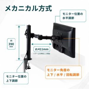 モニターアーム 1面4軸タイプ 耐荷重10Kg...の詳細画像1