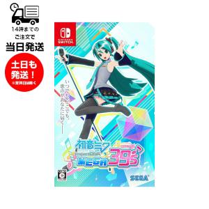 セガゲームス 【Switch】 初音ミク Project DIVA MEGA39s [通常版