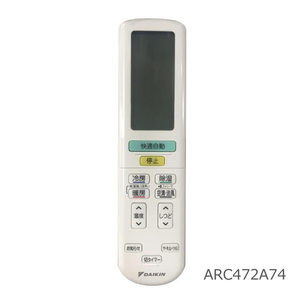 ダイキン エアコン用 ワイヤレスリモコン ARC472A74 未使用品 ダイキン工業株式会社