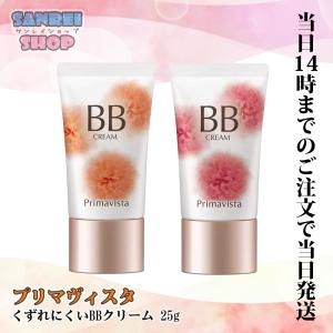ソフィーナ プリマヴィスタ くずれにくいBBクリーム 25g SPF18 PA++ ライト ナチュラル