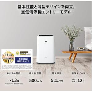 シャープ 空気清浄機 KC-S50-W プラズ...の詳細画像3