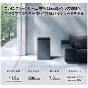 シャープ 加湿空気清浄機 プラズマクラスターN...の詳細画像1