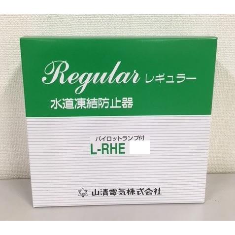 山清電気　水道凍結防止帯　パイロットランプ付き　２０ｍ　L-RHE-20　100V型