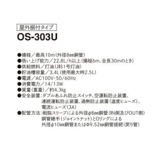 長府製作所 サンポット オイルサーバー OS-...の詳細画像1