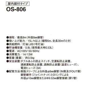 長府製作所 サンポット オイルサーバー OS-...の詳細画像1