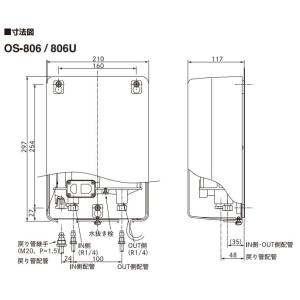 長府製作所 サンポット オイルサーバー OS-...の詳細画像3
