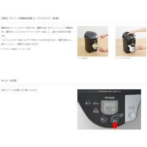 タイガー TIGER 蒸気レスVE電気ポット ...の詳細画像4