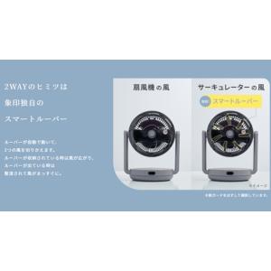 象印 ZOJIRUSHI サーキュレーター 扇...の詳細画像2