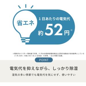 TOYOTOMI (トヨトミ) 除湿機 TD-...の詳細画像2