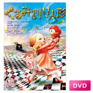 sanrio（サンリオ） KAWAII KABUKI -ハローキティ一座の桃太郎-(DVD