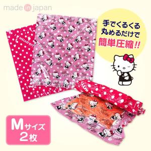 ハローキティ 衣類圧縮袋 Mサイズ2枚セット