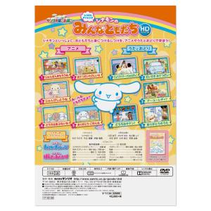 シナモロール サンリオぽこあぽこDVD シナモ...の詳細画像1