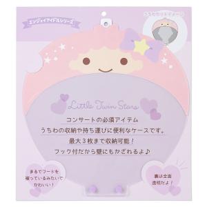 リトルツインスターズ うちわケース ララ(エンジョイアイドル)