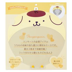 ポムポムプリン うちわケース