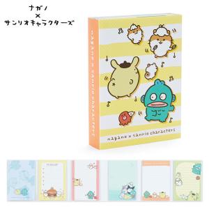 サンリオキャラクターズ×ナガノ パタパタメモ