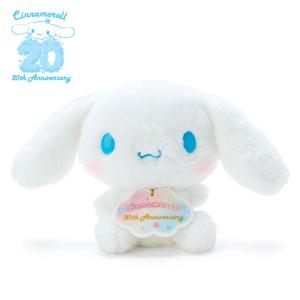 シナモロール20th 等身大ぬいぐるみ