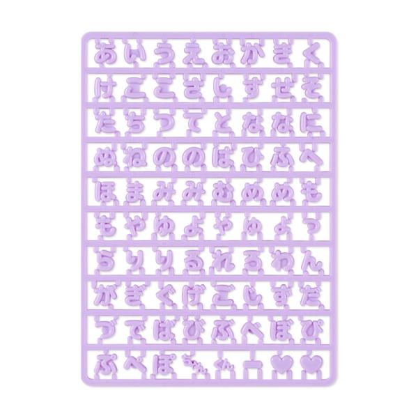 カスタム用ひらがなパーツ(まいぱちるん) パープル