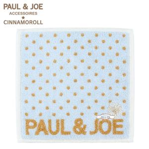 シナモロール PAUL & JOE ACCESSOIRES タオルハンカチ ブルー
