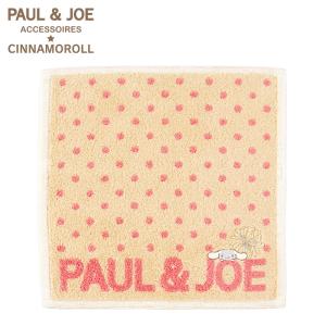 シナモロール PAUL & JOE ACCESSOIRES タオルハンカチ ベージュ