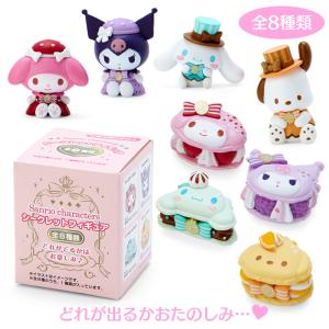 サンリオキャラクターズ シークレットフィギュア