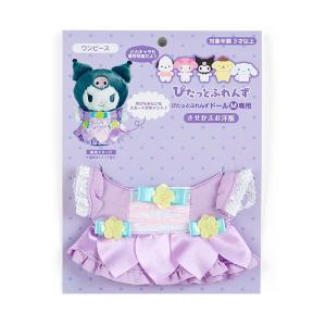きせかえお洋服 ワンピース(ぴたっとふれんず)