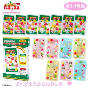 サンリオキャラクターズ サクマドロップス シークレット