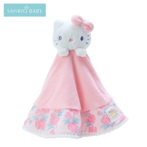 ハローキティ 洗えるベビー用マスコット（Sanrio Baby）