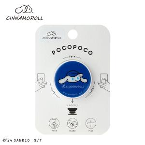 I.CINNAMOROLL（アイシナモロール） スマートフォンアクセサリーpocopocoA｜sanrio