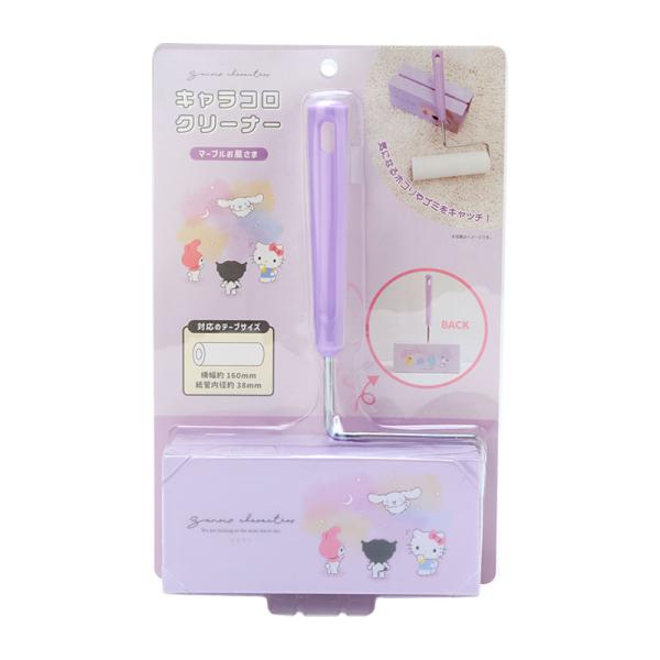 サンリオキャラクターズ キャラコロクリーナー パープル